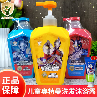 青蛙王子奥特曼光之能量儿童洗发水沐浴露二合一泡泡男孩女童宝宝