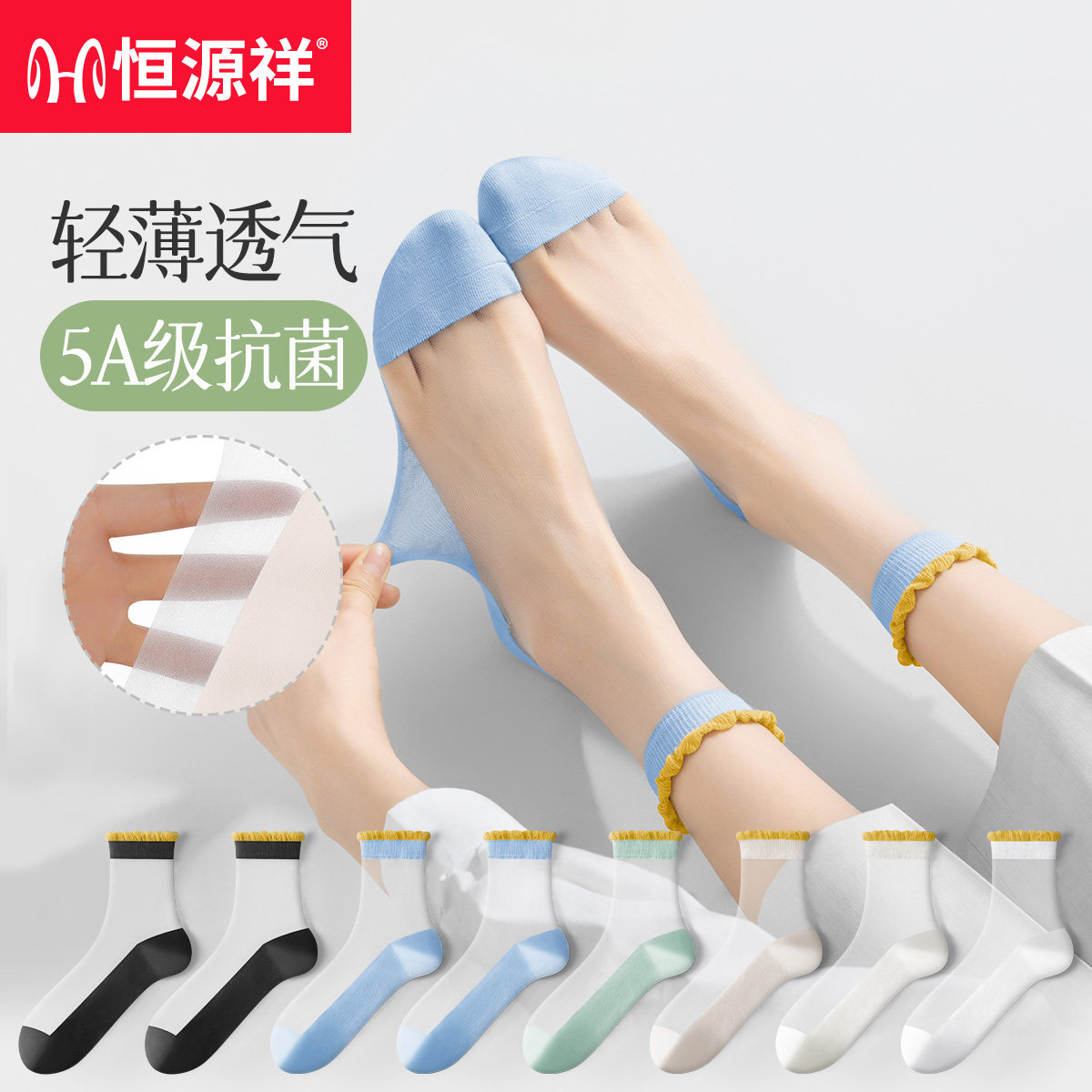 恒源祥透明女士玻璃丝水晶袜子薄