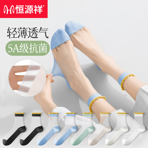 恒源祥透明女士玻璃丝水晶袜子薄