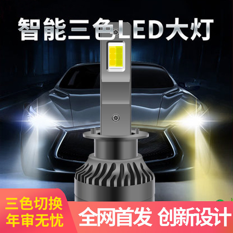 汽车led大灯透镜聚光超亮激光改装