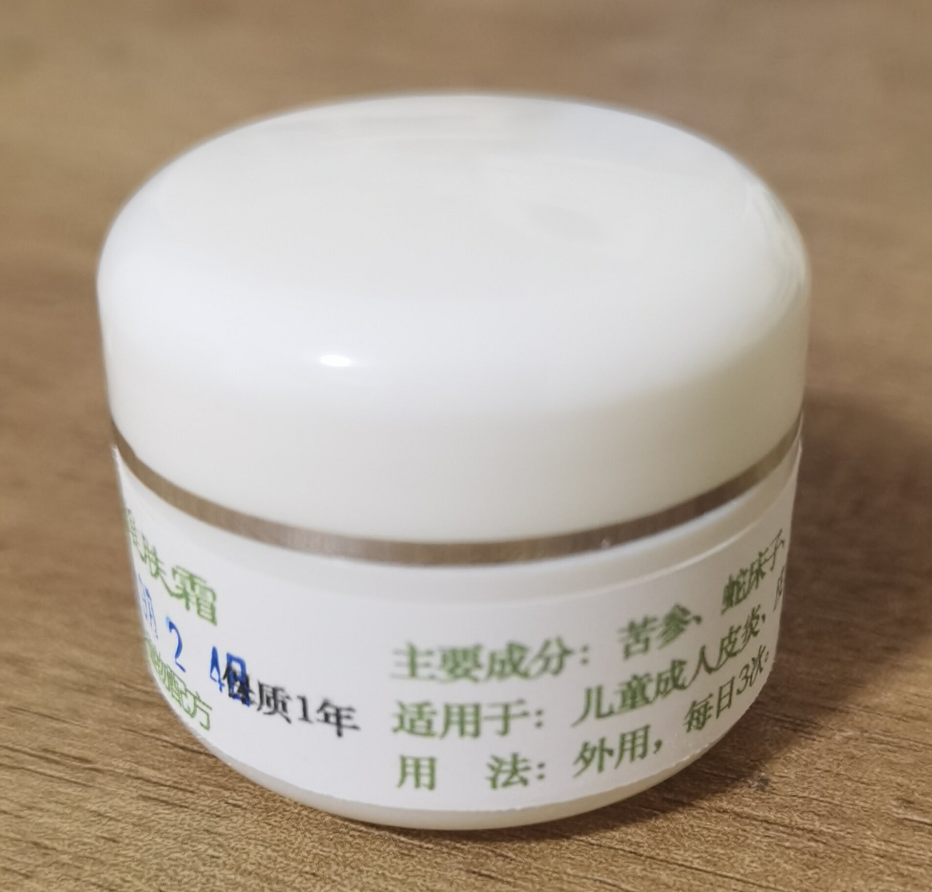 百草维肤霜26克 日光性 季节性皮肤不适 皮肤痒 痘痘好帮手