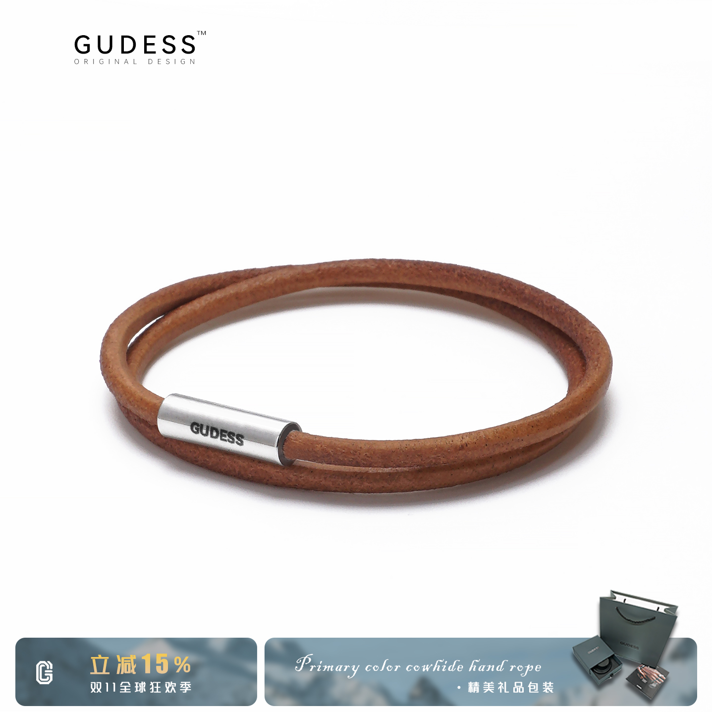 GUDESS原创真皮手链双圈叠戴牛皮原色手绳复古高级感时尚礼盒手饰