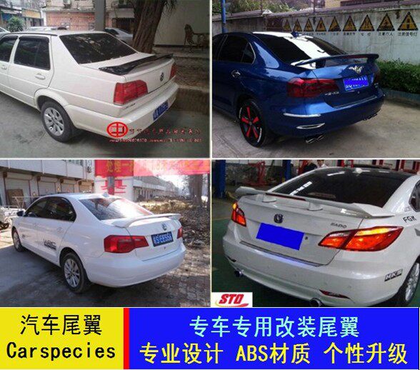 大众捷达新老夹式免abs汽车尾翼