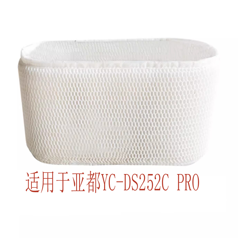 亚都原装正品耗材滤网滤芯YZ-DS252C Pro过滤蒸发器过滤网