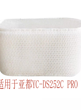 亚都原装正品耗材滤网滤芯YZ-DS252C Pro过滤蒸发器过滤网