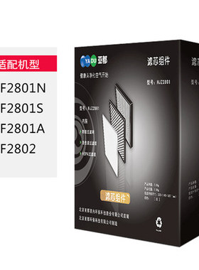 原装滤网亚都耗材净化器过滤芯KJF2801N kjf2801A kjf2801S\2802