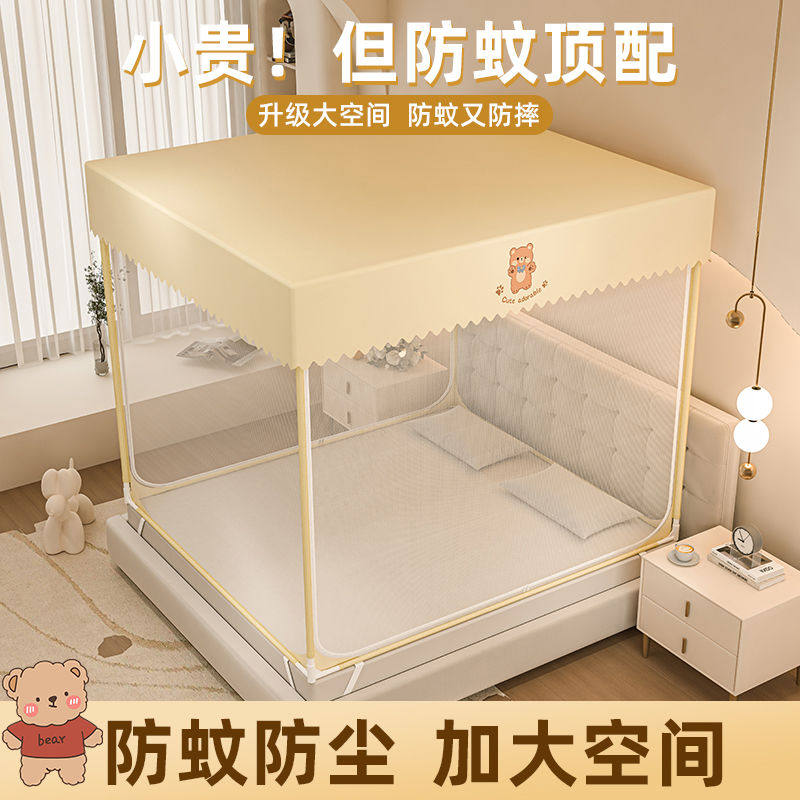 新款家用蚊帐卧室儿童坐床U型全底加密全包围蚊帐加粗支架2025