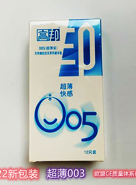 央企国营高邦005中号安全套超薄滑爽12只避孕套厚度仅0.02
