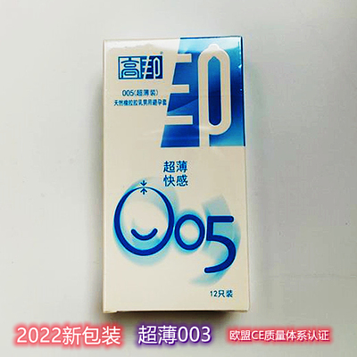 稳健高邦超薄005避孕套002正品