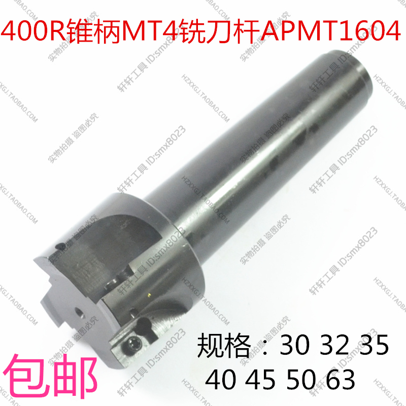 R8直柄锥柄4#直角数控可换立铣刀