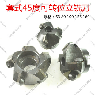 套式45度可转位立面铣刀倒角刀钻90度机夹锪钻可换三角刀片孔式50