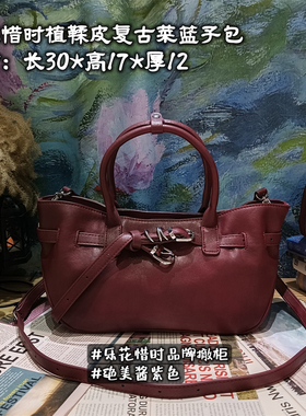 品牌撤柜植鞣皮稀有酱紫色复古菜篮子手提斜挎高颜值女包高级小众