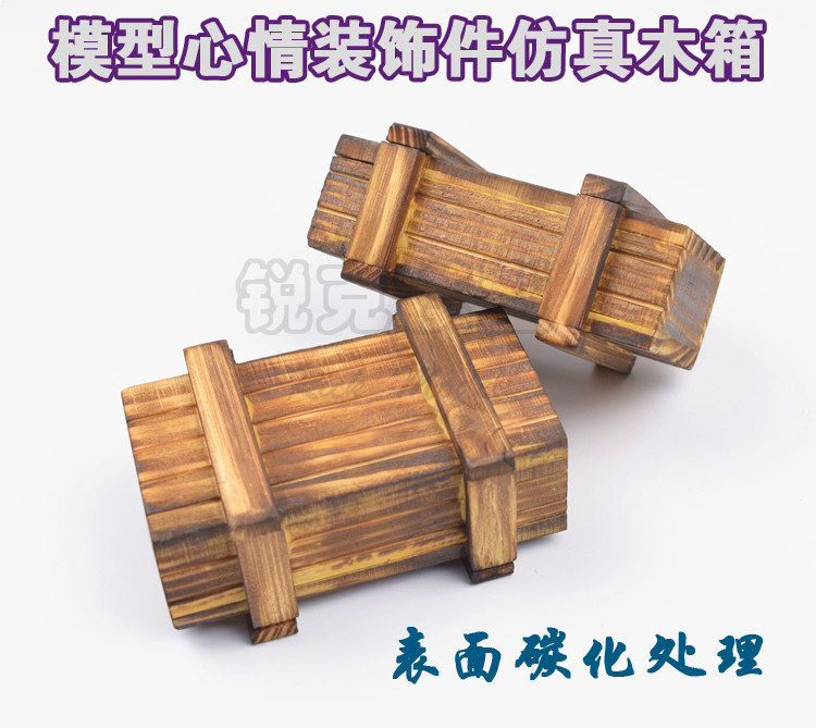 路虎D90SCX10牧马人攀爬车越野车仿真心情装饰件RC模型1比10木箱