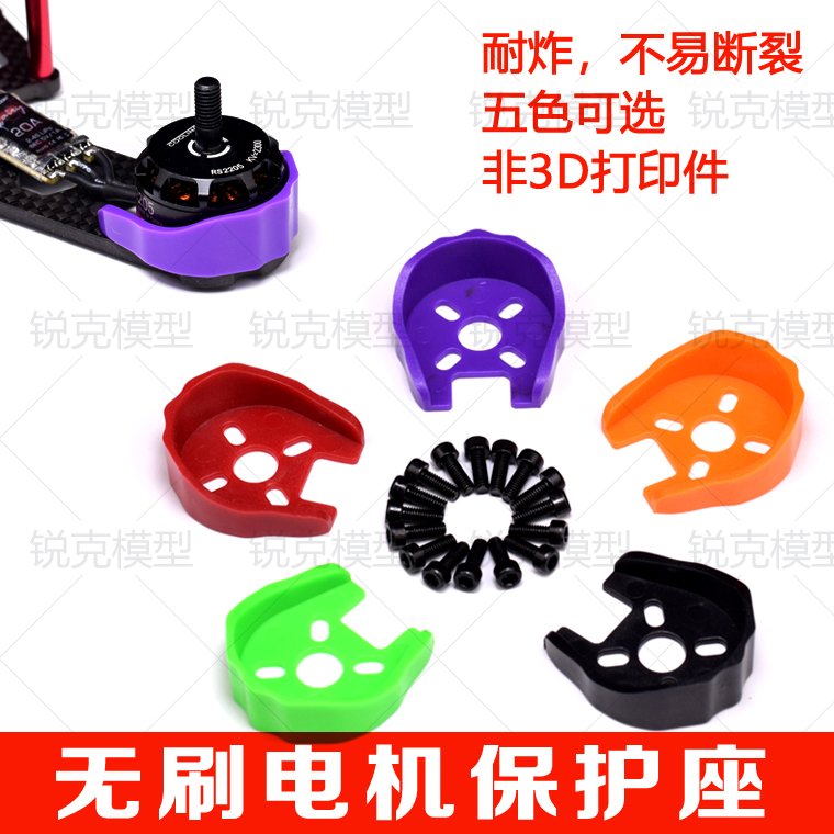 通用保护器无刷电机