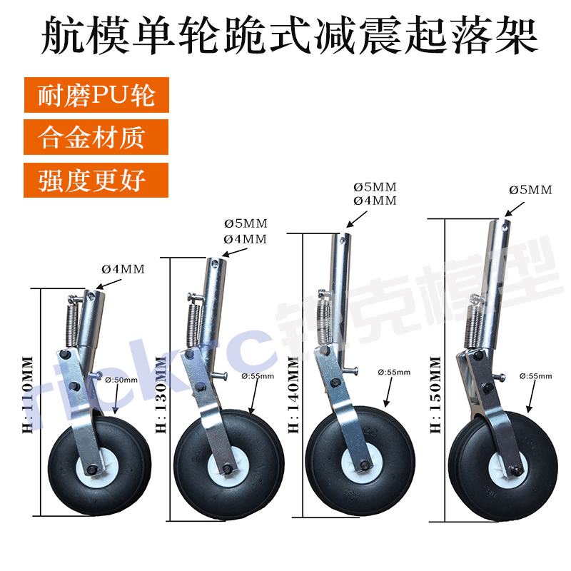 diy铝合金改装减震双子星固定翼