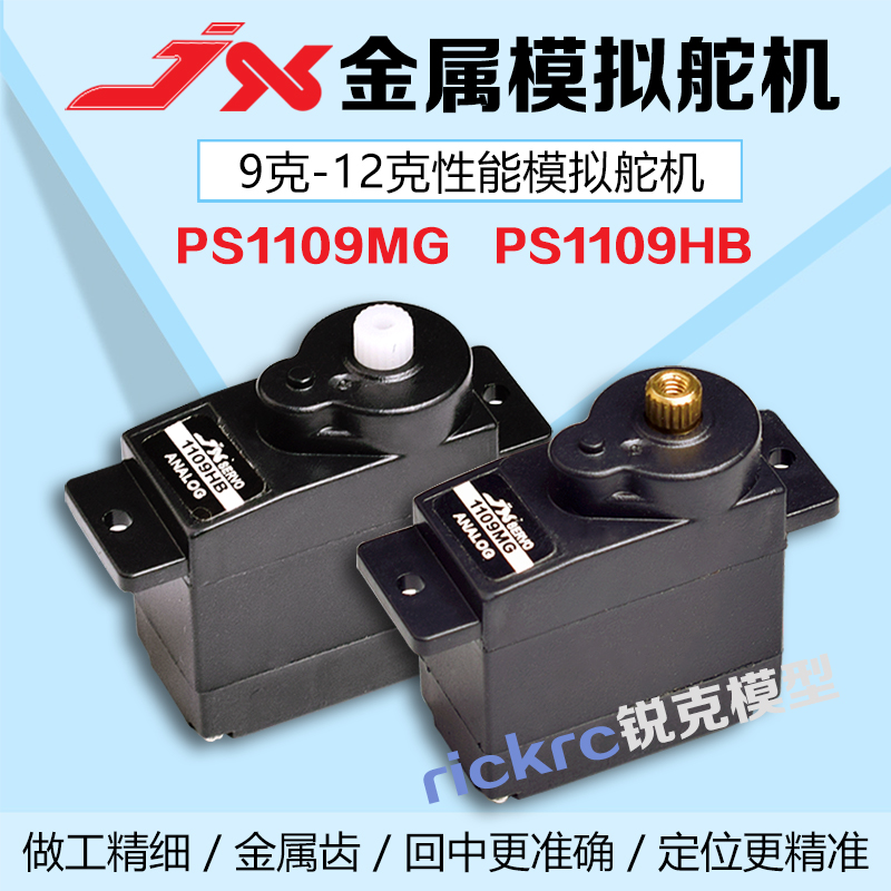 模拟伺服器大扭力固定翼银燕同款