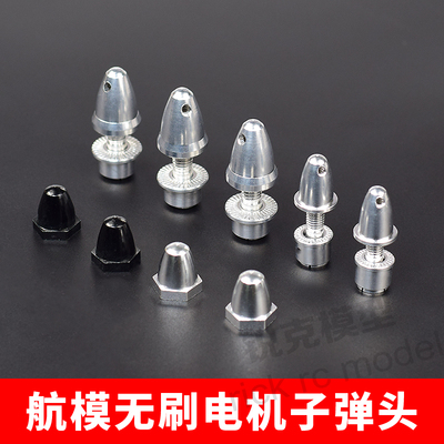 航模马达无刷电机