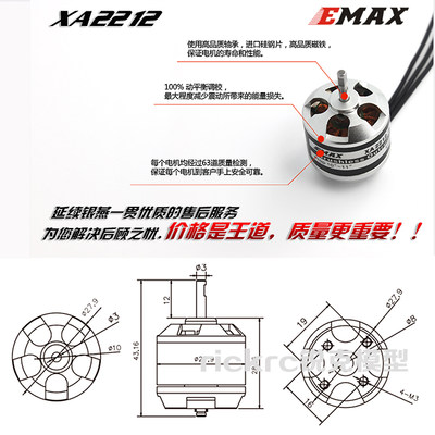 银燕无刷电机 马达XA2212 KV820 980 1400 四轴多旋翼 遥控固定翼