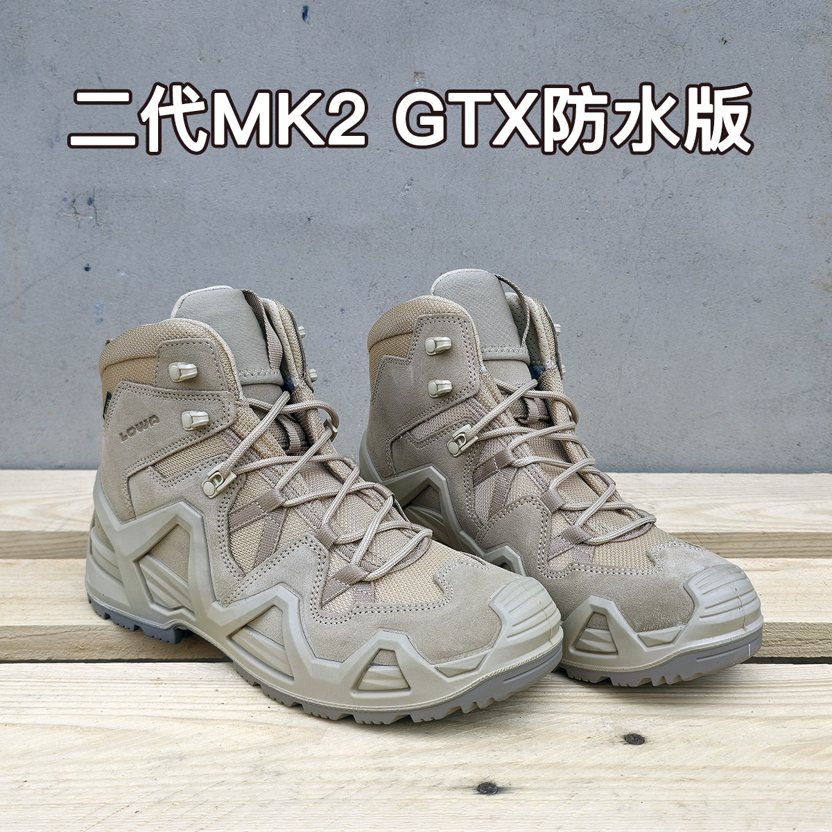 Lowa Zephyr MK2 GTX男中帮沙漠战术防水透气徒步登山鞋310854C30