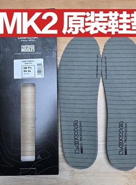 LOWA 户外徒步鞋垫MK2原装进口鞋垫男女气候调节缓冲减震鞋垫