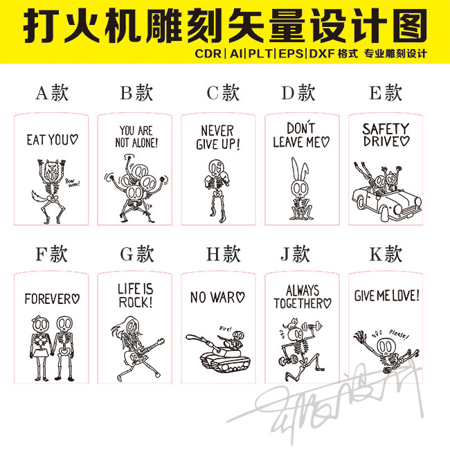 打火机雕刻图 矢量图 设计文件 cdr矢量 ai 激光 永远爱你