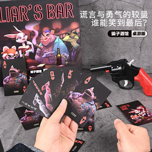 骗子酒馆桌游卡牌steam同款游戏实体恐怖策略游戏卡片桌游卡牌