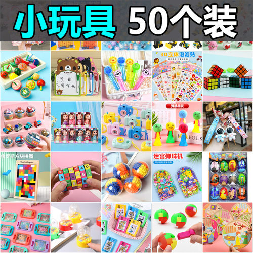 幼儿园小礼物儿童全班奖励小礼品