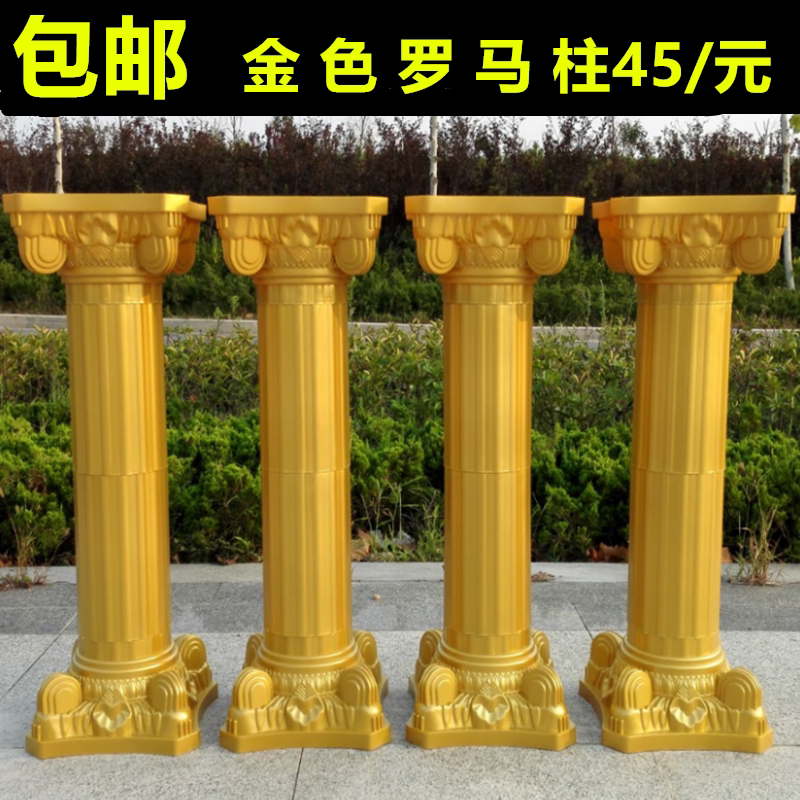 包邮金色婚庆罗马柱路引 新款婚庆道具路引塑料罗马柱路引花