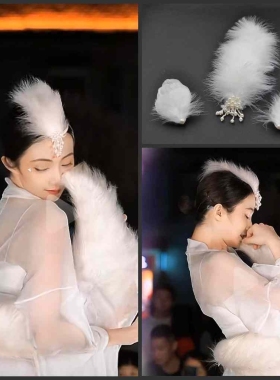 白色弧形羽毛头饰演出走秀儿童俏灵狐妲己独舞表演羽毛发饰发夹