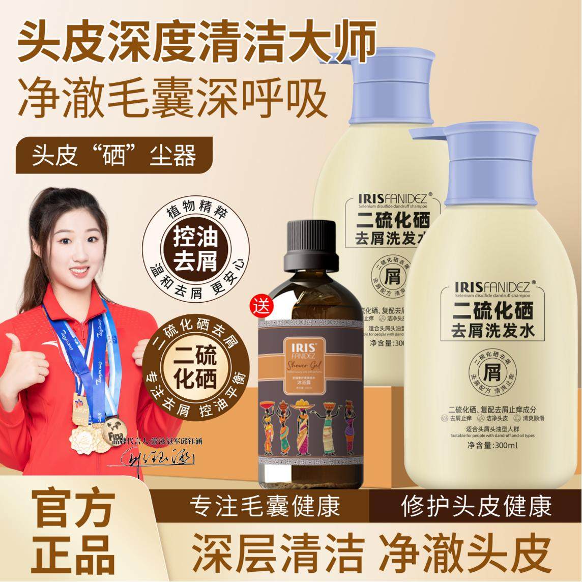 【正品 】梵玳二硫化硒去屑洗发水清爽蓬松柔顺洗发露清洁洗发水,美发护发/假发,洗发水,淘宝优惠券,粉丝福利购,淘宝优惠卷