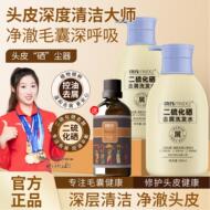 【正品 】梵玳二硫化硒去屑洗发水清爽蓬松柔顺洗发露清洁洗发水