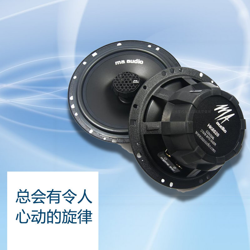 美国MA汽车音响喇叭同轴喇叭6.5寸 车载全频中低高音 环绕立体|msdalam kategori kereta/artikel/Fitting/Refit, Audio &amp; Video kereta/elektronik automotif/elektrik, Audio &amp; Video kereta, hon kereta/Tweeter - dari Buy2taobao.com untuk memberikan perkhidmatan ejen Taobao profesional membeli