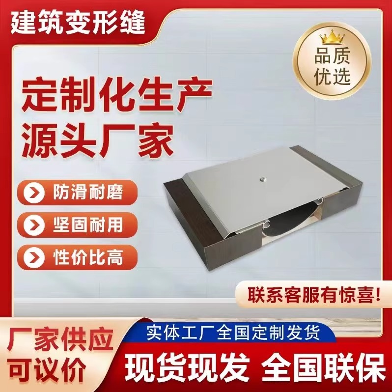 铝合金伸缩缝盖板变形缝