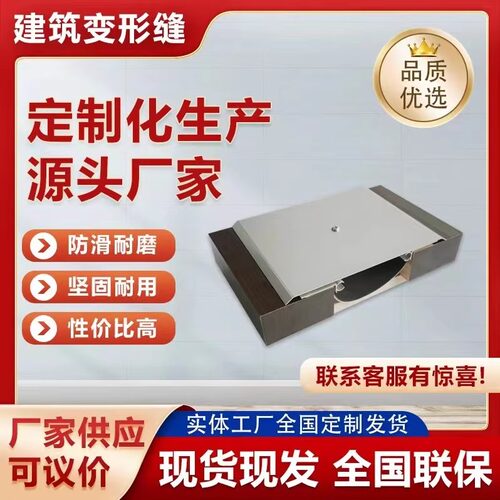 铝合金伸缩缝盖板变形缝
