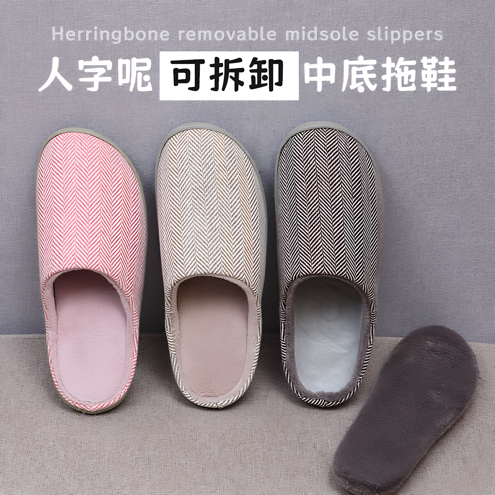 乳胶鞋垫拖鞋秋冬加绒全棉居家橡胶底男女防滑静音可拆卸鞋垫棉拖