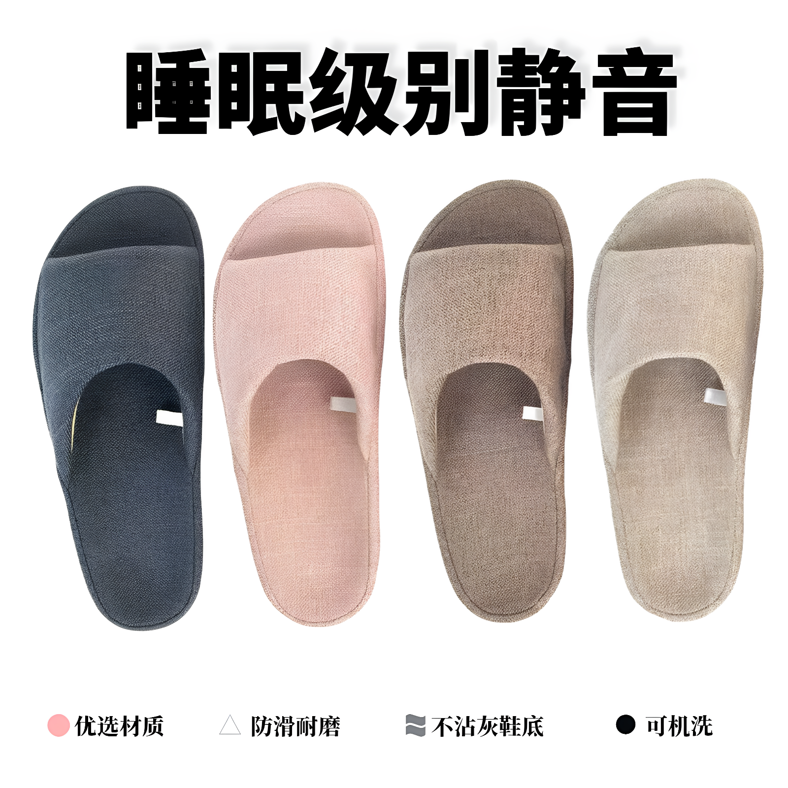 春夏款棉麻静音拖鞋居家男士防滑软底室内地板女款可机洗超轻防水