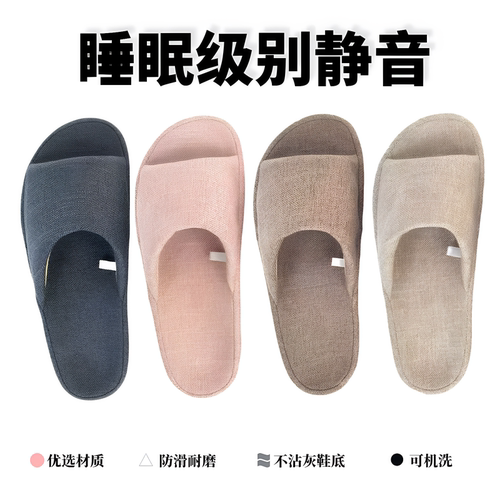静音棉麻拖鞋可机洗家居防滑软底