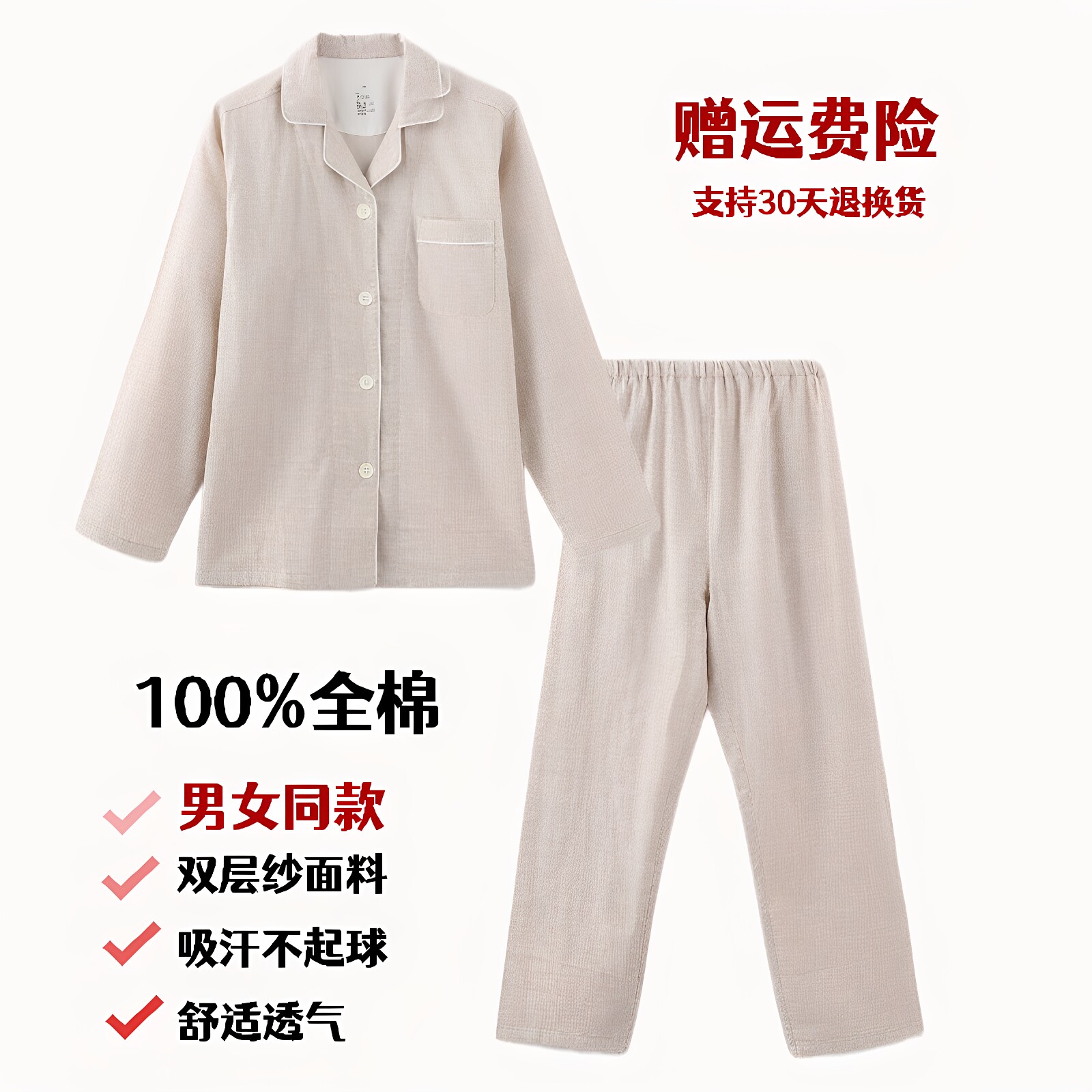纯棉睡衣春秋夏季薄款长袖长裤双层纱纯色柔软透气男女居家服套装