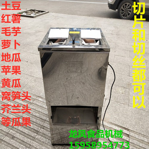 电动蔬菜切片切丝机多功能瓜果机