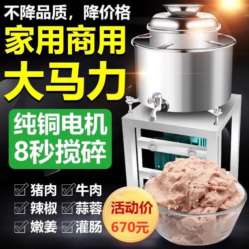 家用电动打肉泥机新款肉丸打浆机