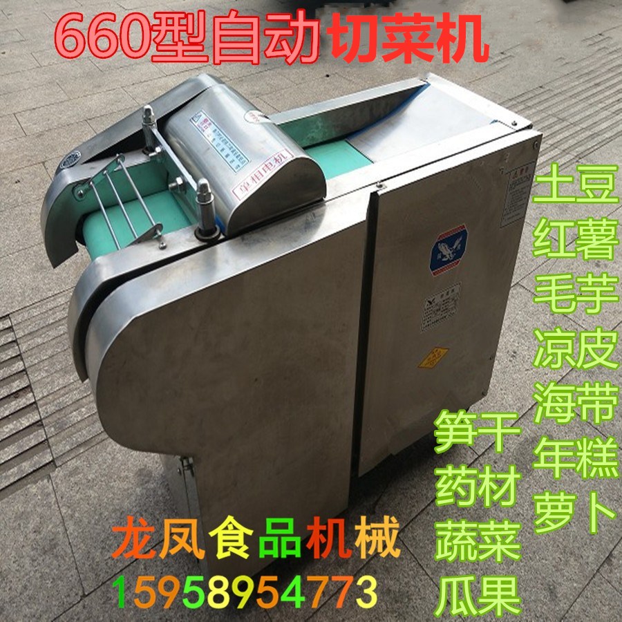 多用不锈钢660切菜机电动切笋干
