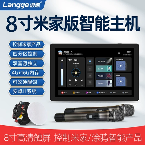 Умный музыкальный комплект, контроллер, модель R11, модель R12, 12м
