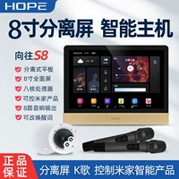 Hope Agnn для экрана S8 Spectation Smart Home Founal Music Console System Mijia версия k песня всасывание потолка управление звуком звука