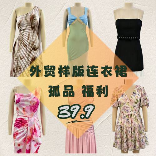 高级感连衣裙断码孤品高性价比