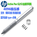 G2G3 W01P触控原全新充电写字笔 HSTNN Pen 惠普智能手写笔Active