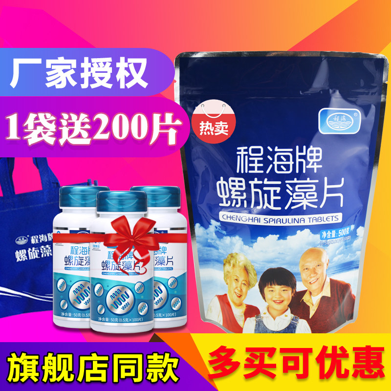 正品程海牌螺旋藻云南丽江特产