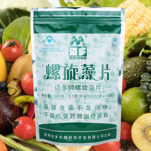 迈多螺旋藻正品丽江特产