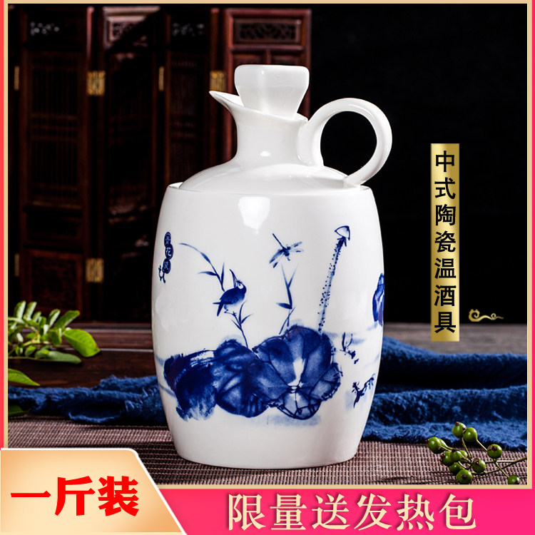 景德镇陶瓷温酒壶一斤装烫酒壶中式大号家用暖酒器黄酒杯密封酒瓶