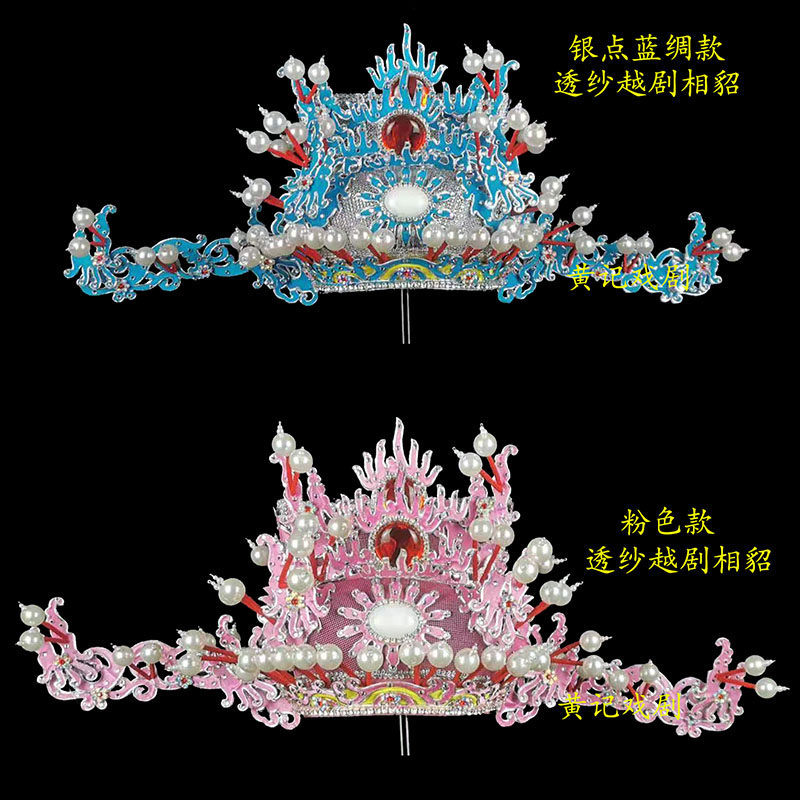 黄记戏剧用品舞台装戏曲帽子女丞相帽孟丽君版相刁透纱越剧相貂刁
