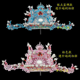 黄记戏剧用品舞台装戏曲帽子女丞相帽孟丽君版相刁透纱越剧相貂刁